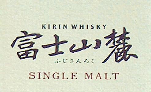 KIRIN